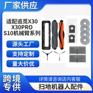 Cepillo Principal, Cepillo Lateral, Filtro y Paño para Aspiradora Robótica Dreame X30 X30pro S10, Accesorio Compatible para Uso Doméstico, 4.7g - Product Image 5