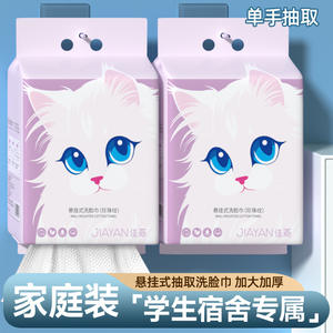 Toalla de algodón Jiayan para colgar en la pared, 20x20 cm, rectangular, con diseño de dibujos animados, desechable, para uso doméstico. - Product Image 5