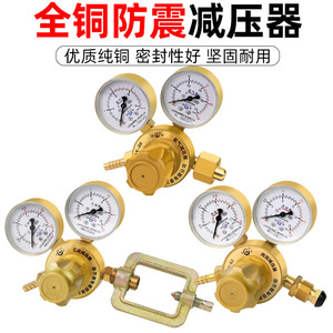 Oxygen Pressure Reducer Y-08 Copper Diaphragm <b>Gauge</b> For Gas Cutting Equipment - Product Image 2