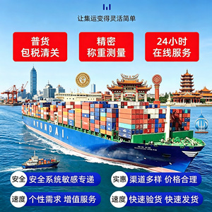 Servicio de Envío Exprés Yoshihiro Lcl de China a Todo el Mundo, Logística de Carga de Mercancías Generales - Product Image 3