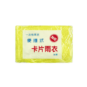 Disposable Raincoat Card Pack Portable Waterproof Poncho One Size Fits All Travel Outdoor Use - Product Image 5