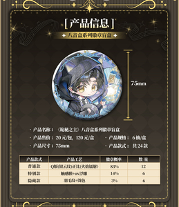 Venta al por mayor de la serie de insignias de la caja musical Anime Yuewen Lord of the Mysteries, colección de cajas sorpresa para juguetes, caja misteriosa de regalo - Product Image 2