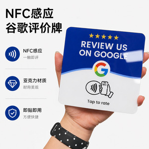 Tarjeta NFC de reseñas de Google, acrílica cuadrada de 100x100 mm, adhesivo con función de toque para calificar, para reseñas de restaurantes - Product Image 4