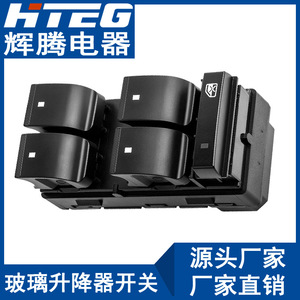Hteg <b>Power</b> Window <b>Switch</b> 20945129 For Gmc Electric Car Windows 12v - Product Image 2