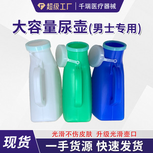 Urinoir pour hommes 2000 ml en plastique portable, design ovale, pour hôpitaux et personnes âgées - Product Image 4