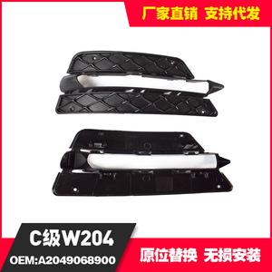 Luces LED de circulación diurna para Mercedes-Benz Clase C A2049068900 12V Nuevas para 12-14 W204 C180 C200 C300 C260 - Product Image 4