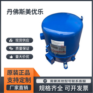 Compresor Danfoss NTZ215A4LR1A para Refrigeración de Uso Industrial - Product Image 4
