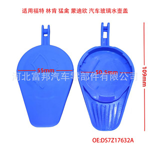 Fb Windshield <b>Washer</b> Fluid Reservoir Cap DS7Z17632A For Ford Lincoln Raptor Mondeo Plastic Part E216740 - Product Image 4