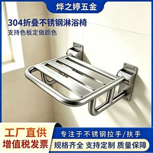 Tabouret de douche pliable Ye Zhiting, siège de bain antidérapant mural en acier inoxydable 304 pour personnes âgées et handicapées - Product Image 5