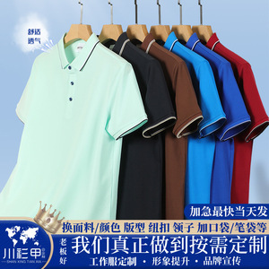 เสื้อโปโลสีพื้นแต่งขอบตัดกัน ใยโพลีเอสเตอร์ ใส่ได้ทุกวัน - Product Image 5