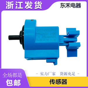 Capteur de niveau de liquide Haier 00024000399A pour machines à laver à tambour - Product Image 5
