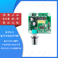 Carte d'amplificateur de puissance numérique Bluetooth 5.0 TPA3110, 2 * 15W, amplificateur audio stéréo de classe D