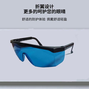 Lunettes de sécurité laser Shenzhen TC-YJ-004, monture noire, lentille de 1,5 mm, transmission de 70 %, protection UV IR contre les rayonnements lumineux - Product Image 3