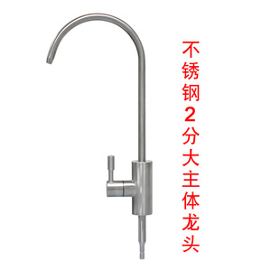 Robinet de cuisine en acier inoxydable, corps principal de 2 pouces, connecteur pour purificateur d'eau potable directe, installation facile - Product Image 1