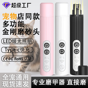 Pet Electric Nail Grinder For <b>Dogs</b> With Led <b>Lights</b> Type C Charging Modern Design Plastic Body - Product Image 4