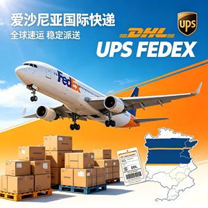 Shengtang Logistics International Express, Envío Aéreo de China a Estonia, FedEx, Mercancías Generales, Dropshipping - Product Image 4