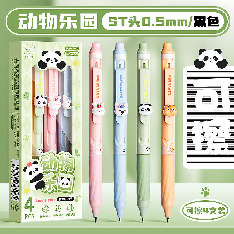 สวรรค์สัตว์สีดำ-05mm