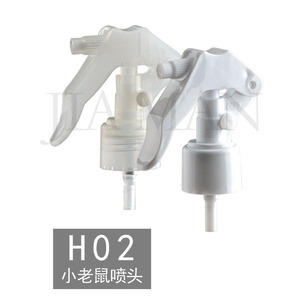 Autonomy H02 Small <b>Mouse</b> Spray Nozzle 30ml-250ml Handle Operated Mist Sprayer For Household Cleaning - Product Image 1