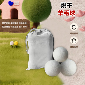 Les boules de séchage de <span class=keywords><strong>laine</strong></span> de Nouvelle-Zélande organiques personnalisées avec des boules de séchage de détergent de <span class=keywords><strong>lessive</strong></span> réutilisables peuvent accélérer le temps de séchage. - Product Image 5