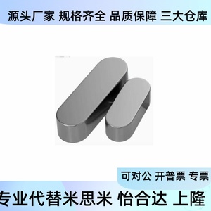 เหล็กเส้นแบนมาตรฐาน Yiheda รุ่น BLC90 93 96 สำหรับเปลี่ยนอะไหล่เครื่องจักร - Product Image 2