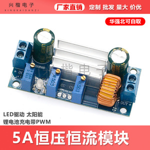 Dc Dc Converter 5A Constant Voltage Current Pwm <b>Control</b> Led Driver <b>Solar</b> Lithium Battery <b>Charging</b> Module - Product Image 5