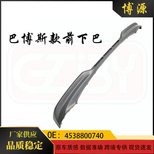 เมอร์เซเดส-เบนซ์ สมาร์ท 453 บราบัส ชิปป์กันชนหน้า 4538800740 ABS สปอยเลอร์กันชนหลัง - Product Image 4