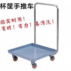 Cup Basket <b>Trolley</b> 600x540x880mm <b>Four</b> <b>Wheel</b> Plastic Metal Handle Storage Cart Durable Lake Blue - Product Image 1