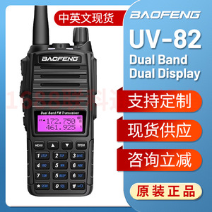 Radio portable Baofeng BF-UV82, émetteur-récepteur FM double bande, puissance 8W, batterie rechargeable, écran LCD - Product Image 2