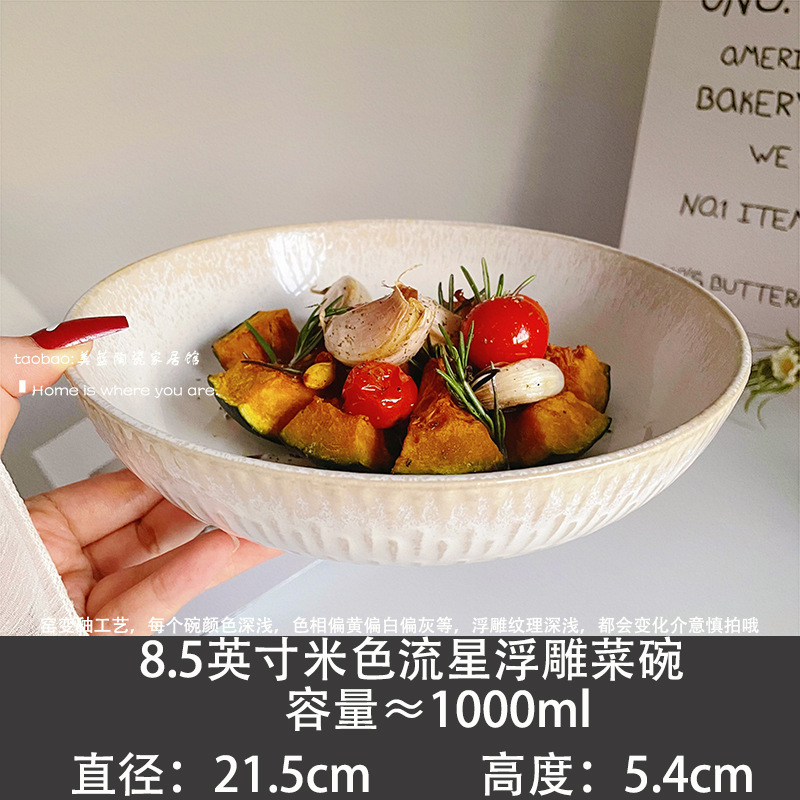 8.5 inch beige meteor relief dish bowl