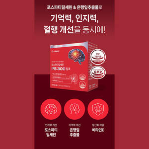 Suplemento para la Salud Cerebral de Marca Privada PS 300mg-Fosfatidilserina para la Memoria, la Concentración y el Mejoramiento del Rendimiento Mental - Product Image 2