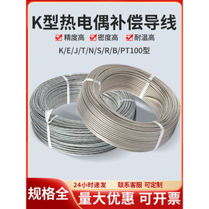 สายชดเชยเทอร์โมคัปเปิลชนิด K Pt100 สายต่อขยายตรวจจับอุณหภูมิแบบทนความร้อนสูงพร้อมฉนวนโลหะ - Product Image 4