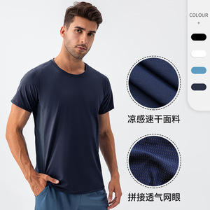 T-shirt da allenamento rinfrescante a maniche corte da uomo in rete - Product Image 1