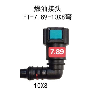 Airship L-Type Plastic <b>Quick</b> <b>Connector</b> 7.89mm 10X8 Bend For Automotive Rubber Hose Application - Product Image 5