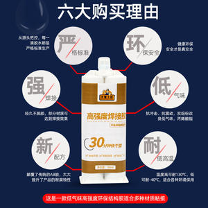 Adhésif époxy AB haute résistance, séchage rapide, durcissement en 30 minutes, résistant aux hautes températures, pour films et rubans électroniques - Product Image 5