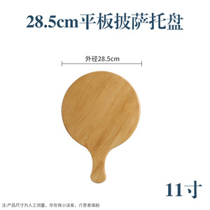 Plateau de service rond en bambou, assiette en bois pour hôtel, café, thé, dessert, gâteau, pain, pizza, cadeau pour adulte - Product Image 6