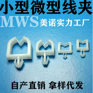 Clip de câble miniature MWS-8 MWS-17, petite pince carrée pour câble à fibre optique - Product Image 6