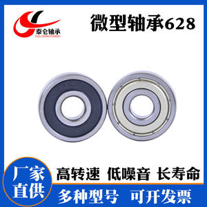 Rodamiento de Bolas de Ranura Profunda 628ZZ Miniatura de Alta Velocidad 8*24*8, Rodamiento de Motor 628-2RS de Bajo Ruido, Rodamientos de Agujas - Product Image 4