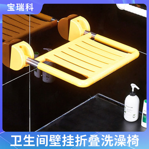 Chaise de douche pour personnes âgées et handicapées, tabouret de salle de bain antidérapant avec structure en acier inoxydable, capacité de 150 kg, jaune et blanc - Product Image 5