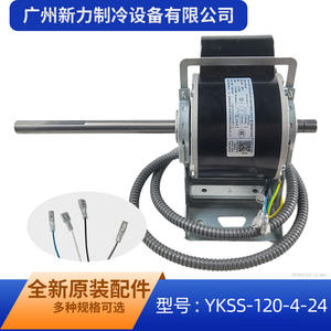 Moteur asynchrone monophasé Ykss 120 4 24 120W pour ventilateur intérieur de climatiseur Midea, en métal durable - Product Image 3