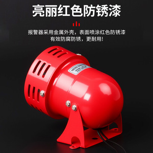 Chkl Ms-190 <b>Mini</b> Alarm 220V High Decibel Metal Horn With Fan Screw <b>Motor</b> For Security Alert - Product Image 4