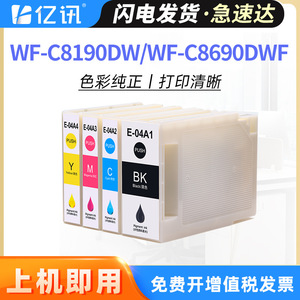 Boîte d'entretien de cartouche d'encre compatible T04B1 pour Epson WF C8190DW C8690DWF C8690DTWF 120ml Noir 62ml Couleur - Product Image 5
