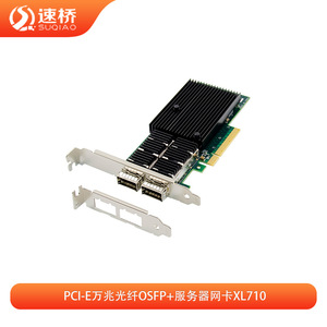 การ์ดเชื่อมต่อเครือข่ายเซิร์ฟเวอร์แบบสองพอร์ต Speed Bridge SQ7221 PCIe X8 40G QSFP+ - Product Image 5
