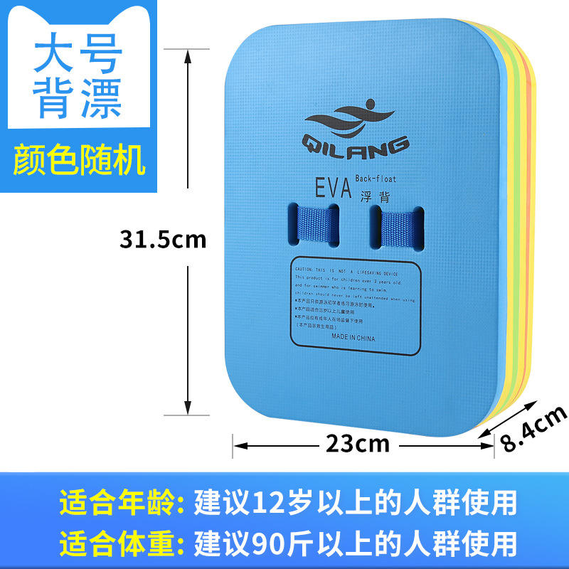 Grande taille avec dos épaissi blanchissant [Couleur aléatoire]