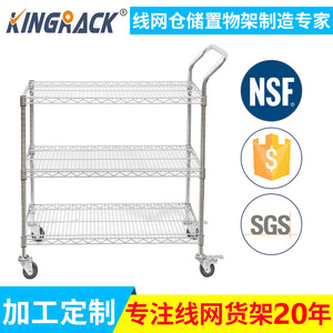 รถเข็นลวดตาข่ายชุบโครเมียม Kingrack 3 ชั้น สำหรับจัดเก็บของเคลื่อนที่ ใช้ในบ้าน โกดัง โรงแรม - Product Image 1