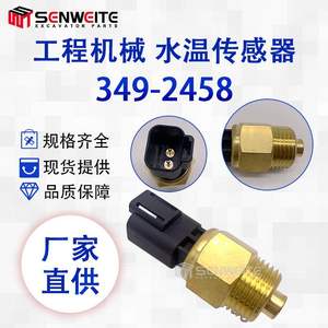 Capteur de température Senwitt 349-2458 pour système de refroidissement par eau d'excavatrice, connexion rapide - Product Image 5