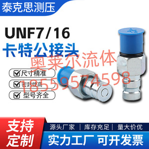 Hydraulic <b>Quick</b> Connect <b>Connector</b> Unf12 Steel High Pressure For Excavators And Hydraulic Pump Testing - Product Image 4