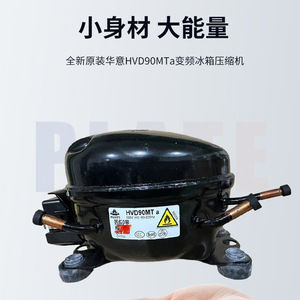 Huayi HVD90MTa Inverter Compressor Board Variable Displacement High Efficiency For <b>Refrigerator</b> <b>Freezer</b> <b>Parts</b> - Product Image 3