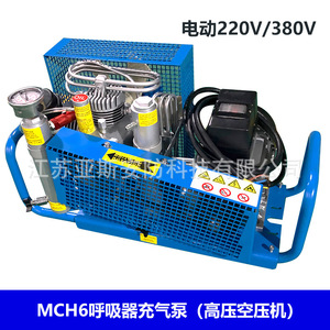 Compresor de Aire para Bomberos Yasian 30MPA, Bomba de Aire de Alta Presión, Compresor y Llenador de Cilindros de Gas Marino 100L - Product Image 3
