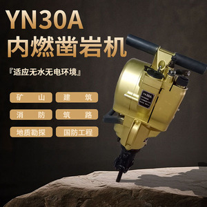 Chuangtai YN30A <b>Gasoline</b> Rock Drill Internal Combustion Handheld Drilling Machine Industrial Heavy Duty - Product Image 2