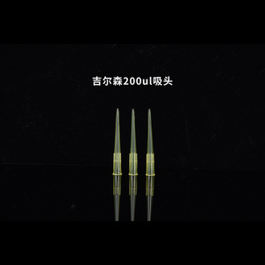 หัวปิเปตต์ Gilson Finland ขนาด 200ul 1000ul แบบเรียบ โปร่งใส สำหรับห้องปฏิบัติการ ใช้แล้วทิ้ง - Product Image 3